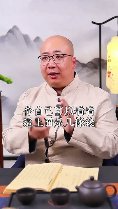 算命懷孕